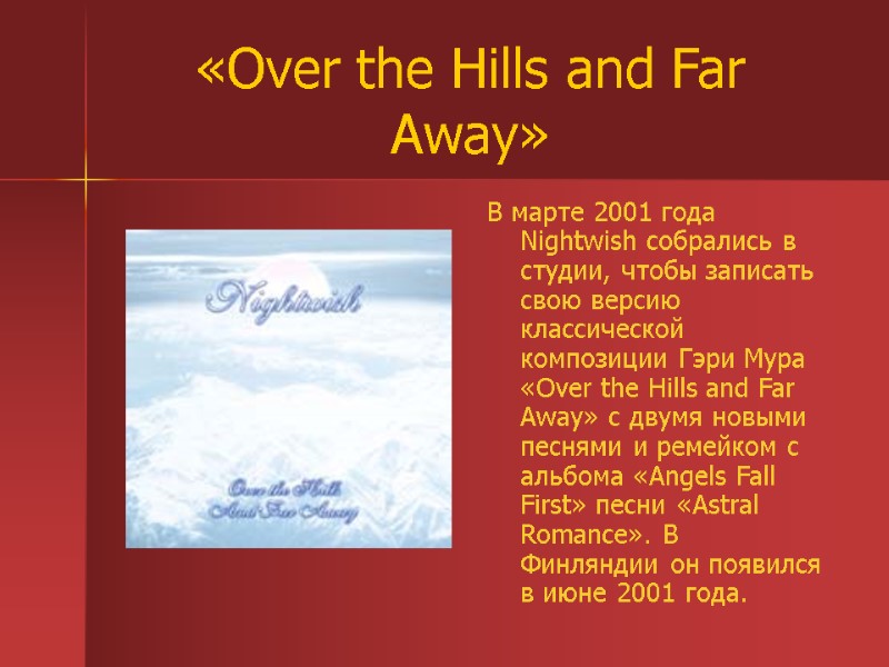 «Over the Hills and Far Away» В марте 2001 года Nightwish собрались в студии,